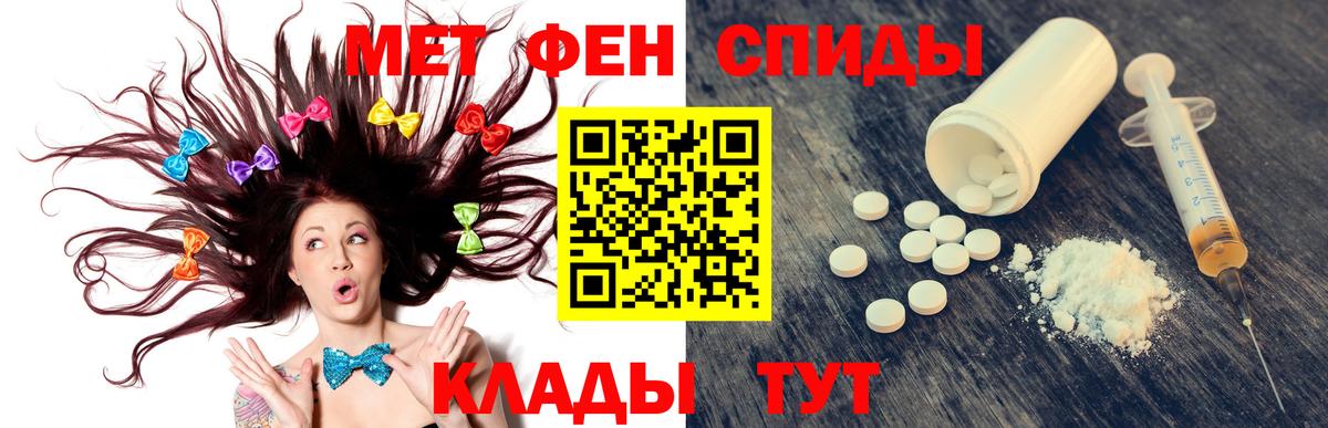 Лабинск  АМФЕТАМИН  Вход с VPN  Amphetamine Premium 