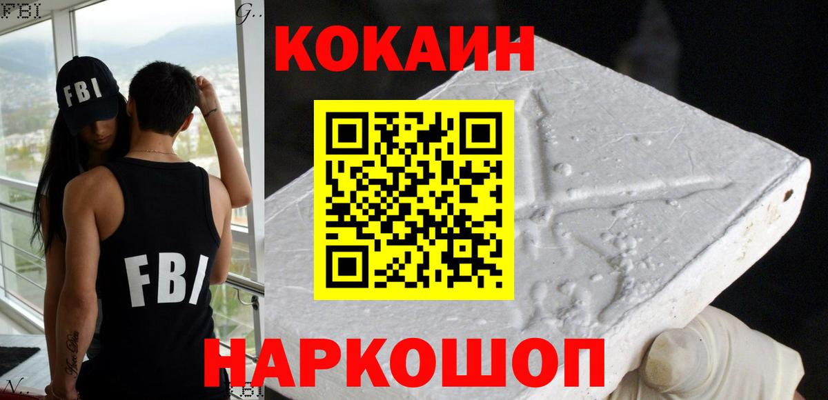 Лабинск  Кокаин VHQ  Вход с VPN  Cocaine 99% 