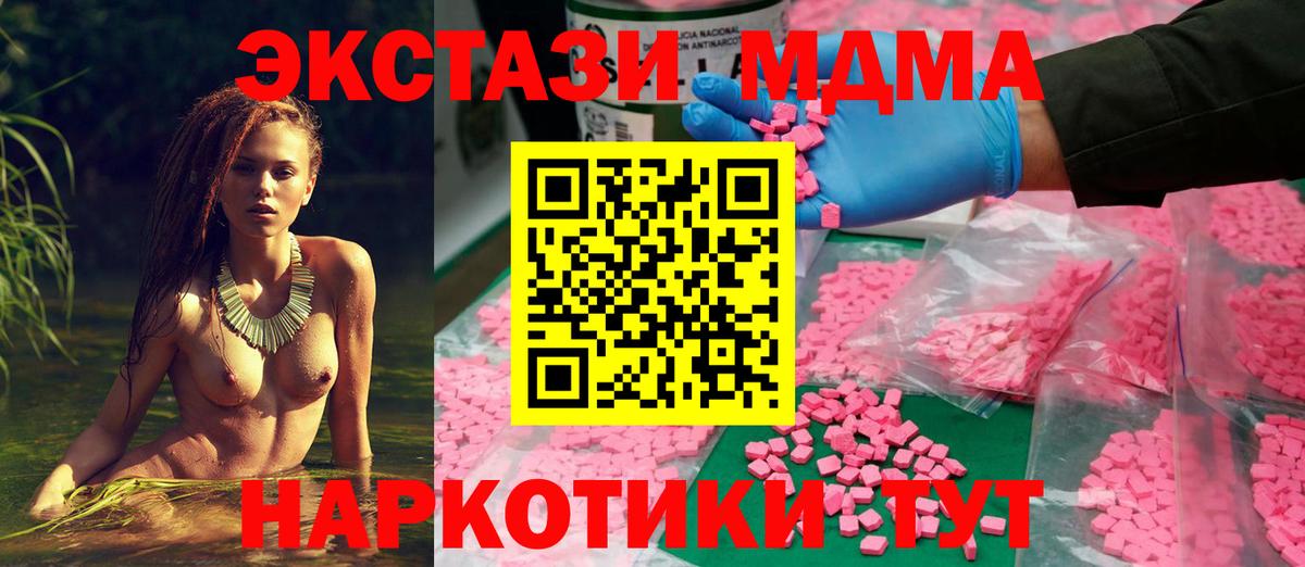 Лабинск  хочу наркоту  ЭКСТАЗИ ешки  Ecstasy  Вход с VPN  ЭКСТАЗИ mix 