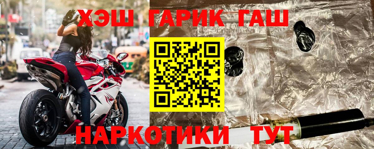 ГАШИШ VHQ  Вход с VPN  ГАШ убойный  Лабинск 