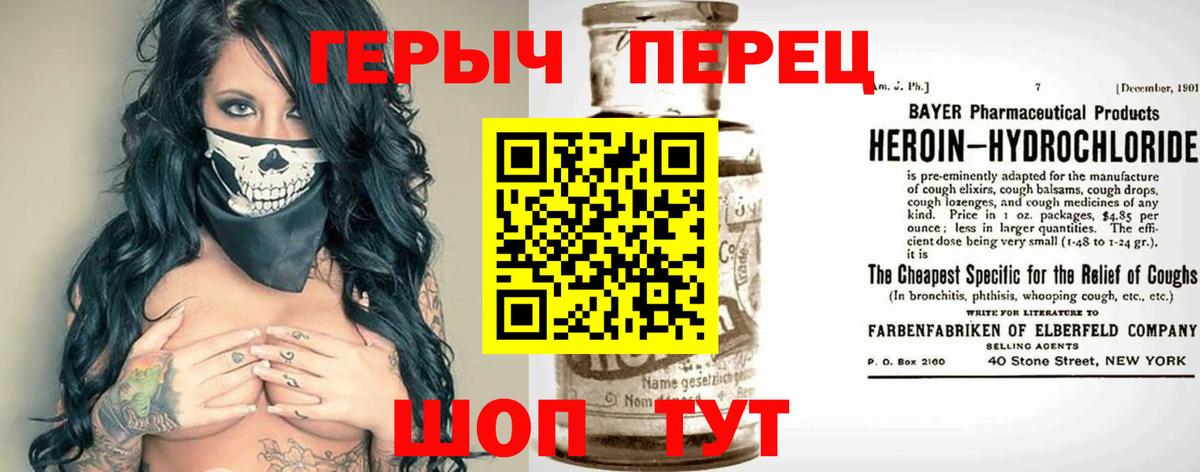 ГЕРОИН белый  Вход с VPN  Лабинск 