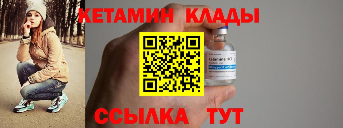 мориарти телеграм  КЕТАМИН VHQ  Лабинск  Вход с VPN  Кетамин ketamine 