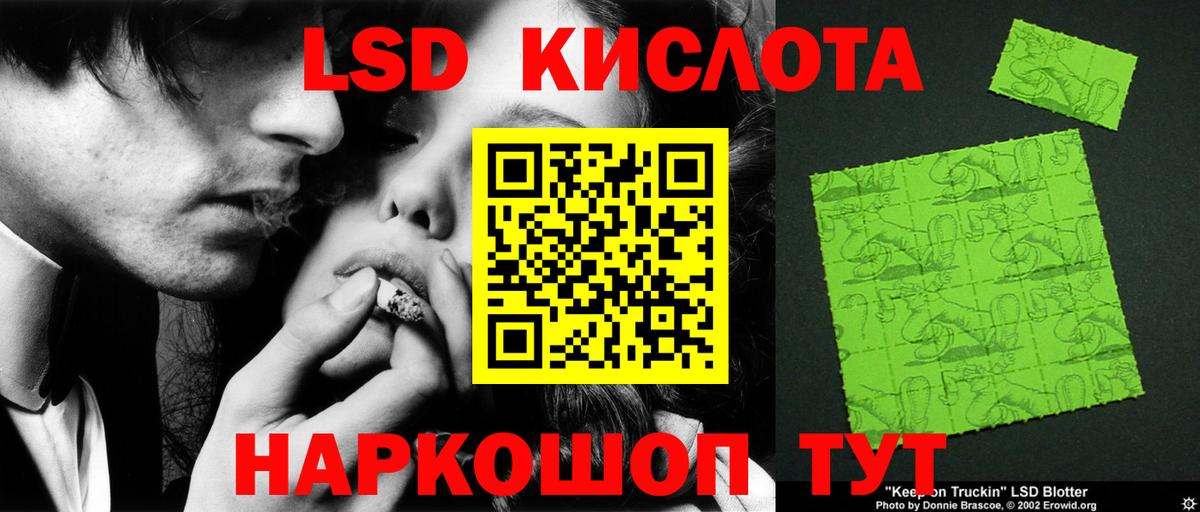 Лсд 25 экстази  Лсд 25 экстази ecstasy  Вход с VPN  Лабинск 