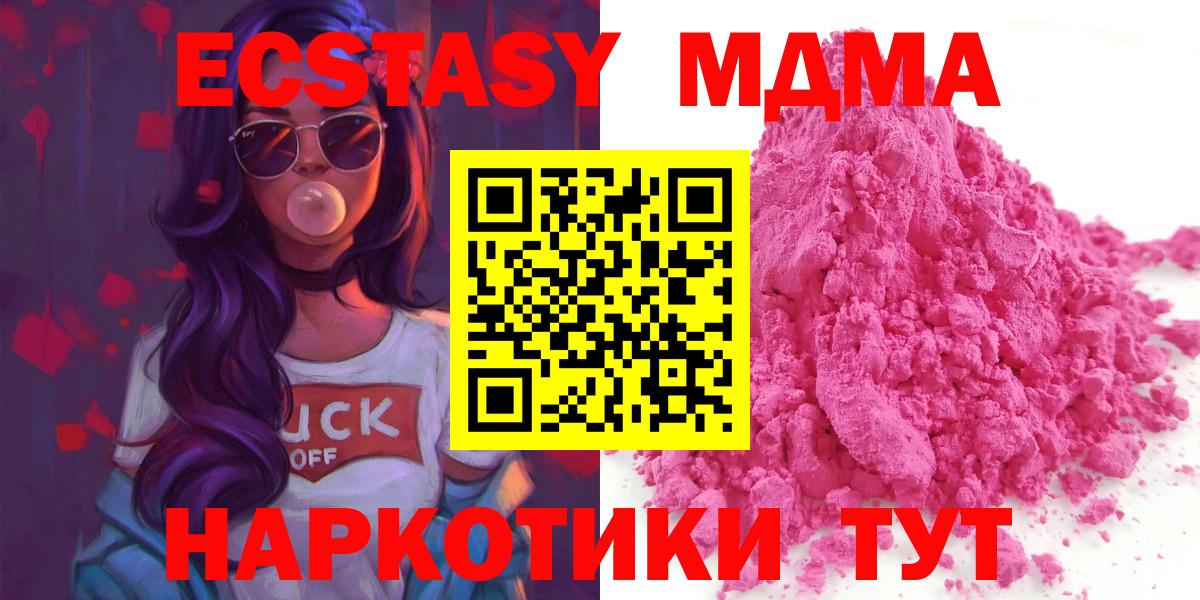 MDMA crystal  Вход с VPN  Лабинск  МДМА Molly 