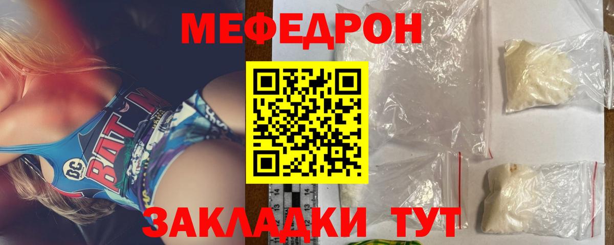 Меф 4 MMC  Вход с VPN  Мефедрон мяу мяу  Лабинск 