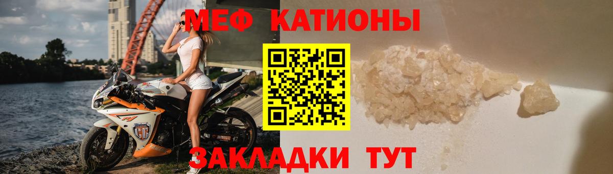 Мефедрон мука Лабинск