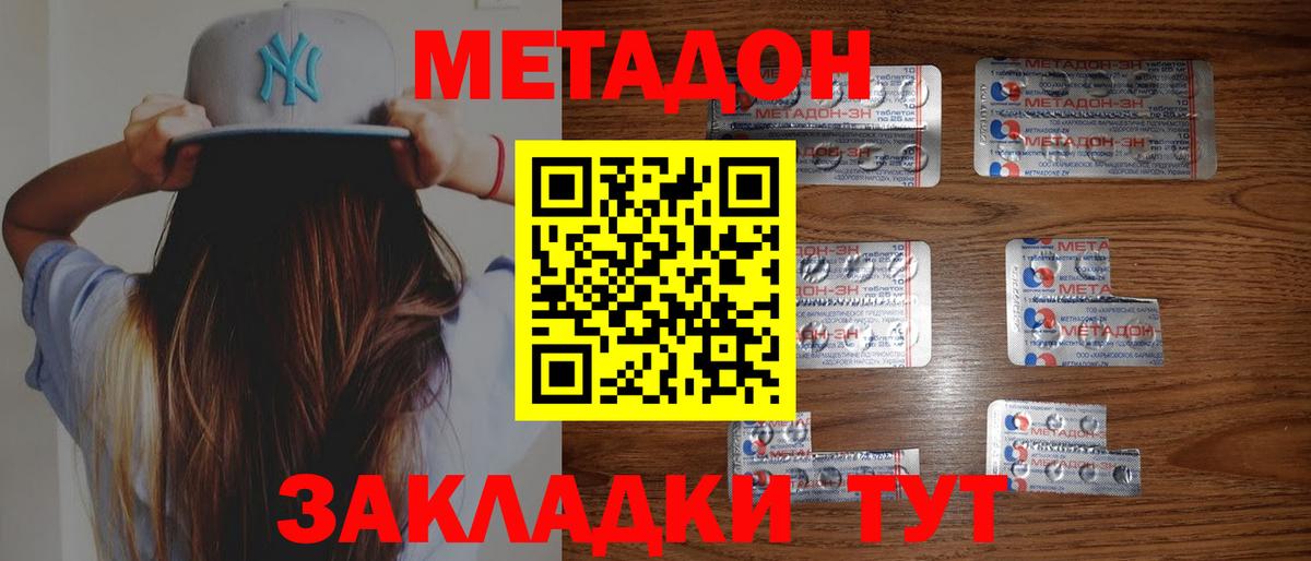 Метадон VHQ  Метадон мёд  даркнет состав  Лабинск  Вход с VPN 