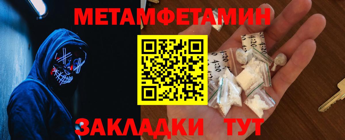 Лабинск  Метамфетамин кристалл  Вход с VPN 