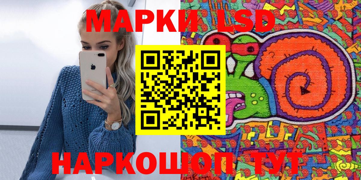 Марки 25I-NBOMe 1,8мг  Наркотические марки  Лабинск  Вход с VPN 