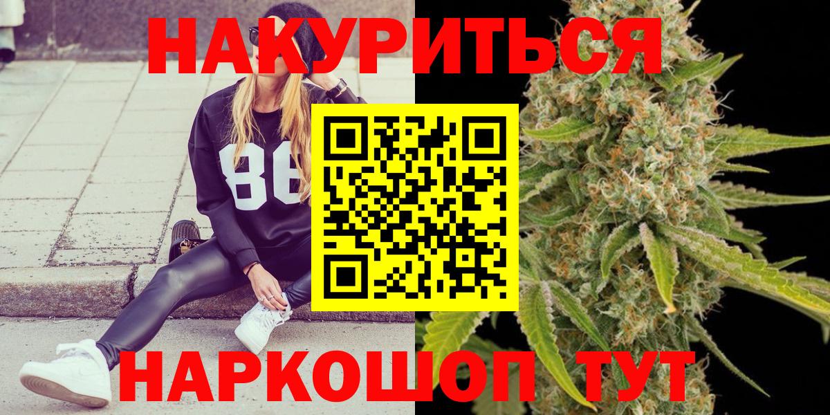 Канабис индика  МАРИХУАНА марихуана  Марихуана семена  Каннабис AK-47  Лабинск  Вход с VPN 